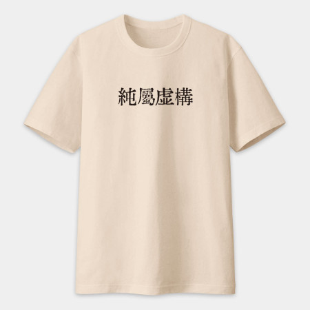 計畫通り（客製化文字）