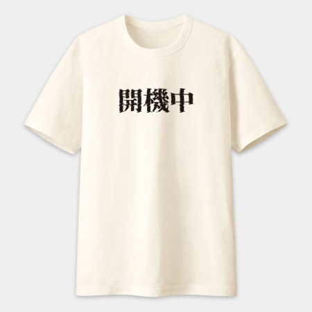 故障中(客製化文字) 故障中(客製化文字)