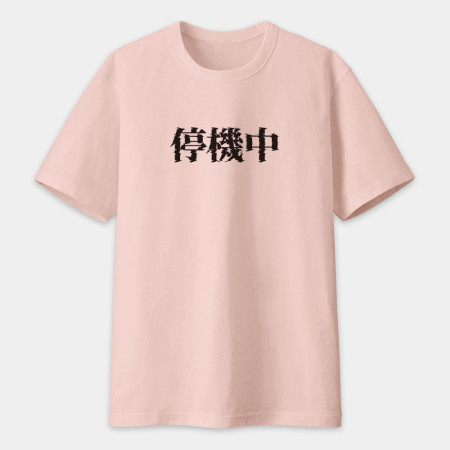 故障中(客製化文字) 故障中(客製化文字)
