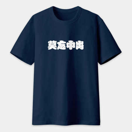 逢胸化吉 童顏巨乳 本斥但大 莫忘中出 逢胸化吉 童顏巨乳 本斥但大 莫忘中出