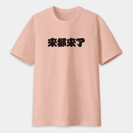 逢胸化吉 童顏巨乳 本斥但大 莫忘中出