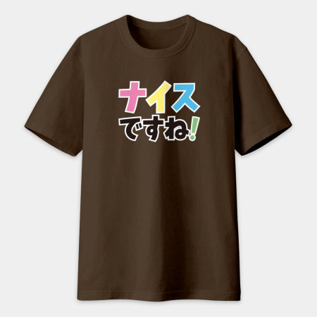 ナイスですね! ナイスですね!