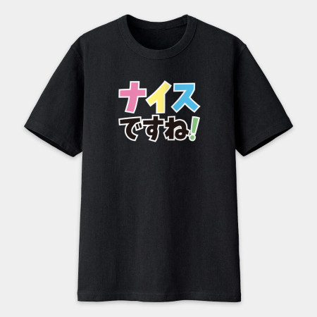ナイスですね! ナイスですね!