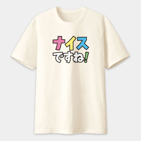 ナイスですね! ナイスですね!