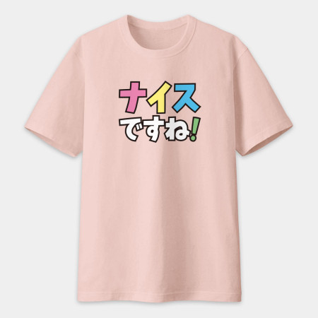 ナイスですね! ナイスですね!