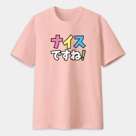 ナイスですね! ナイスですね!
