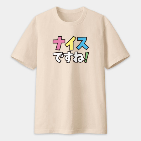 ナイスですね! ナイスですね!