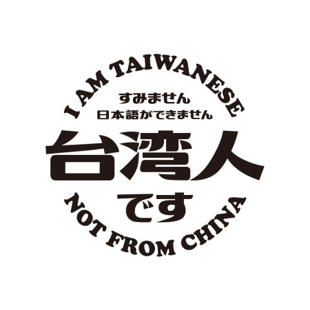 出國必備！我不會說日文