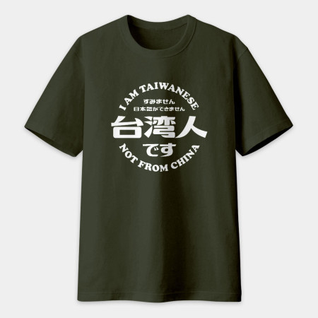 出國必備!我不會說日文 出國必備!我不會說日文