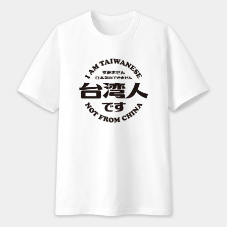 出國必備！我不會說日文