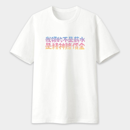 我的夢想(客製化文字) 我的夢想(客製化文字)