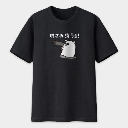 供さみ消うぇ 說什麼鬼話 供さみ消うぇ 說什麼鬼話