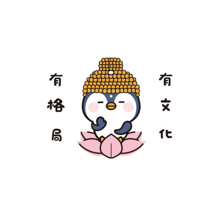 可客製化文字 觀音企鵝 可客製化文字 觀音企鵝
