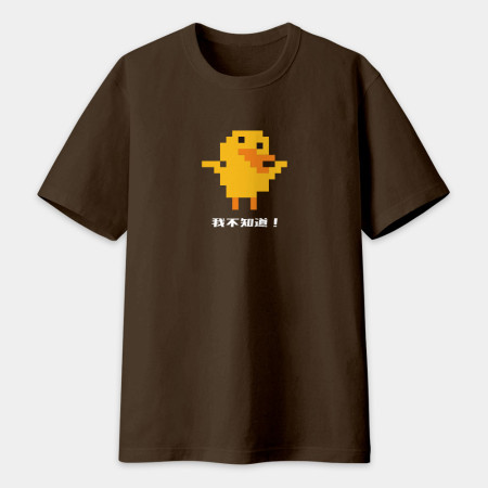 小鴨 Duck 來都來了（可客製化文字）