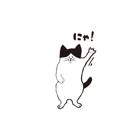貓咪にゃ！喵～