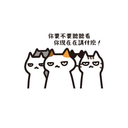 一群貓咪員工（文字可客製化）