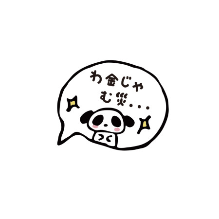 偽日文 哇金價母災