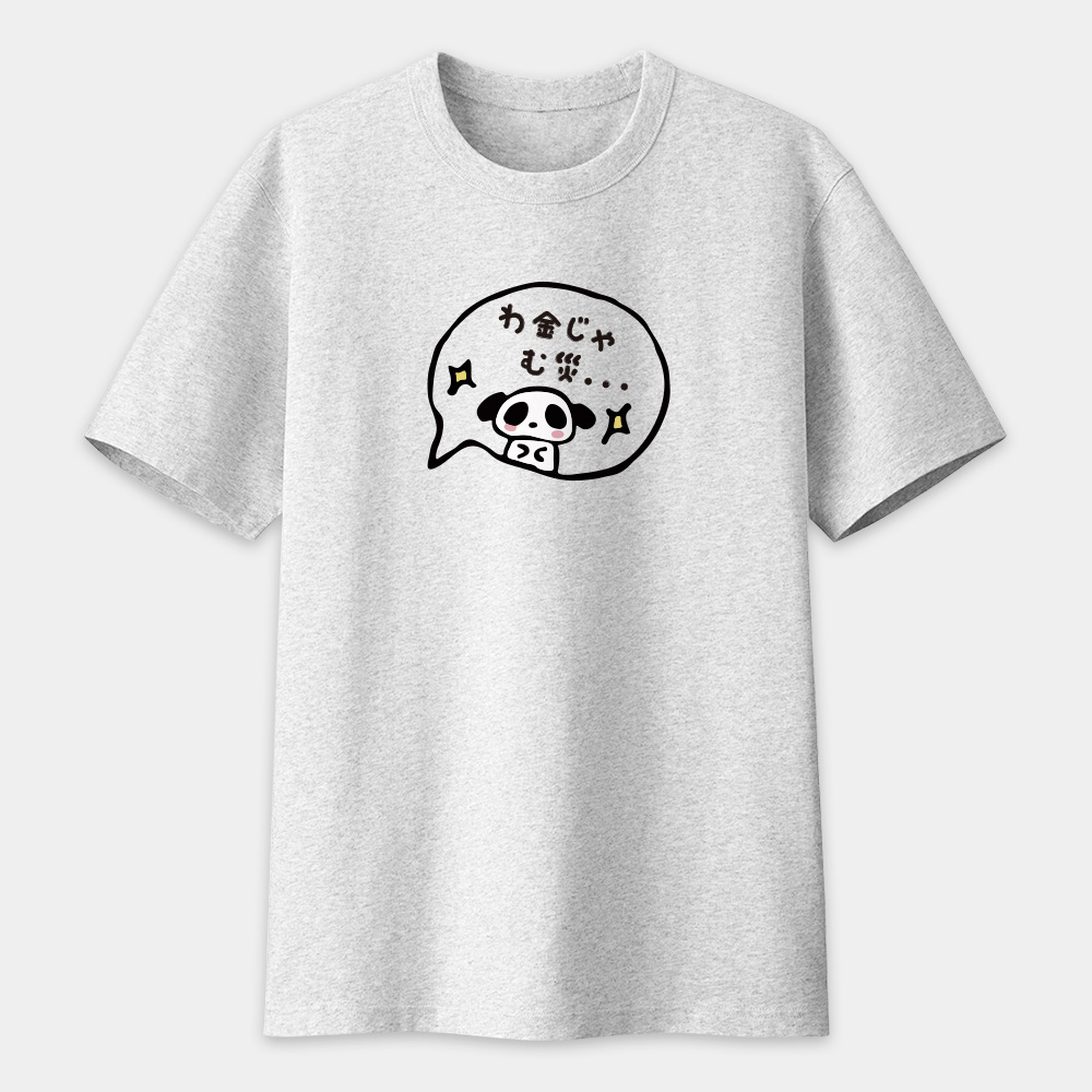 偽日文 哇金價母災