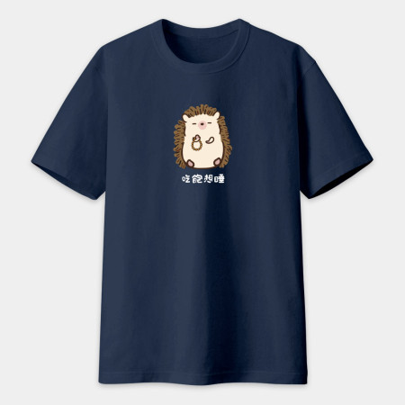 修行中的刺蝟（客製化文字）