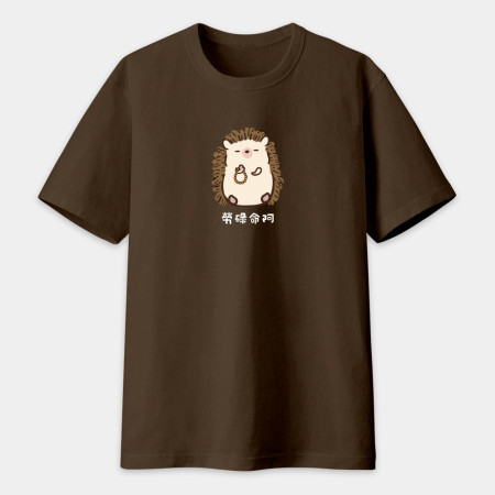 修行中的刺蝟（客製化文字）