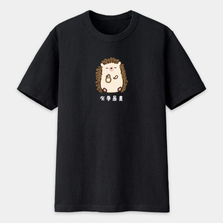 修行中的刺蝟（客製化文字）