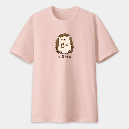 修行中的刺蝟（客製化文字）