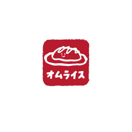 蛋包飯 オムライス