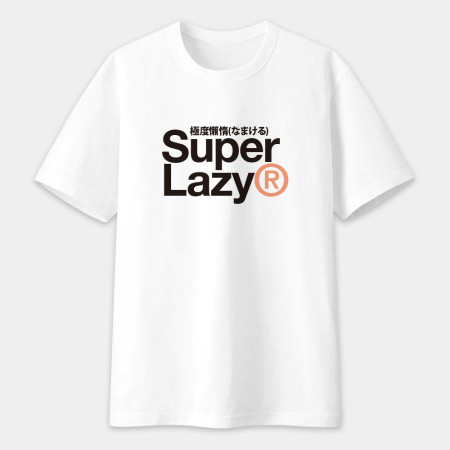 極度懶惰 Super Lazy 極度懶惰 Super Lazy