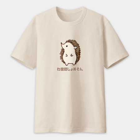 小刺蝟 我金價就美送!わ金価じょ美そん 小刺蝟 我金價就美送!わ金価じょ美そん