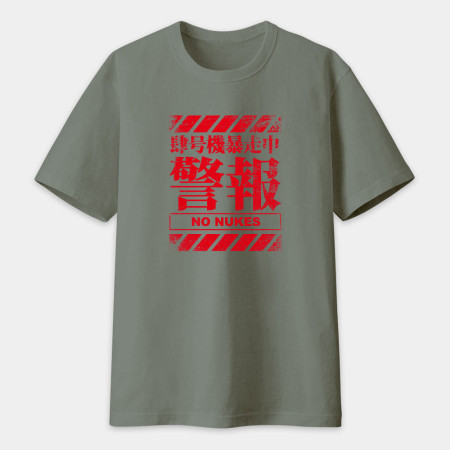 本店禁止打客人（客製化文字）