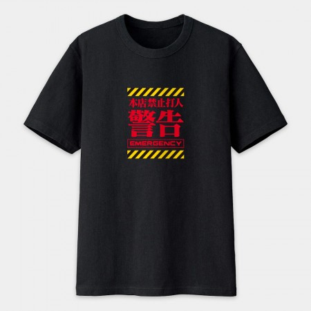 本店禁止打客人（客製化文字）