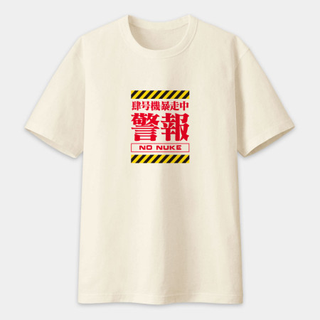 本店禁止打客人（客製化文字）