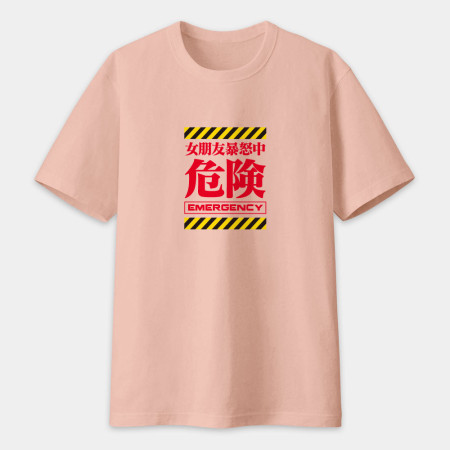 本店禁止打客人（客製化文字）
