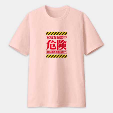 本店禁止打客人（客製化文字）