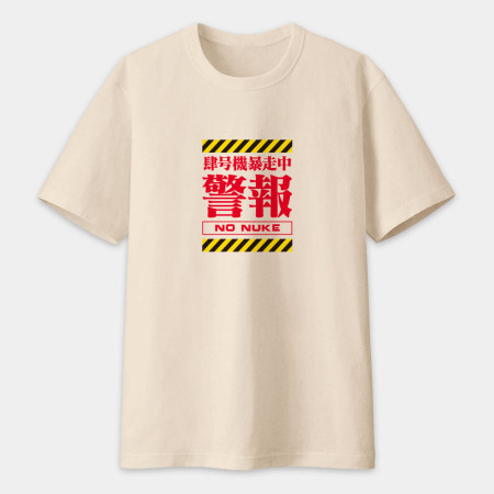 本店禁止打客人（客製化文字）