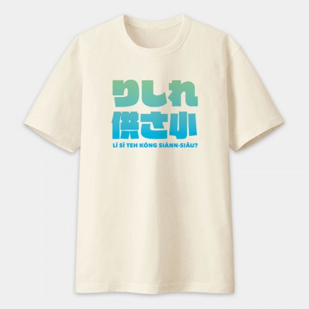 哩西勒供三小？りしれ供さ小 