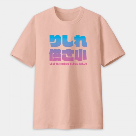 哩西勒供三小？りしれ供さ小 