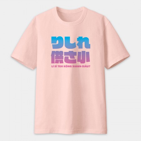 哩西勒供三小？りしれ供さ小 