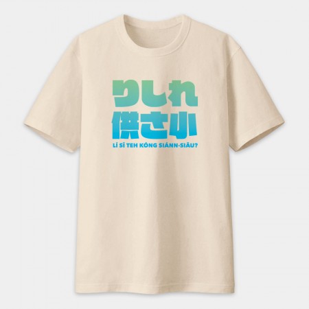 哩西勒供三小？りしれ供さ小 
