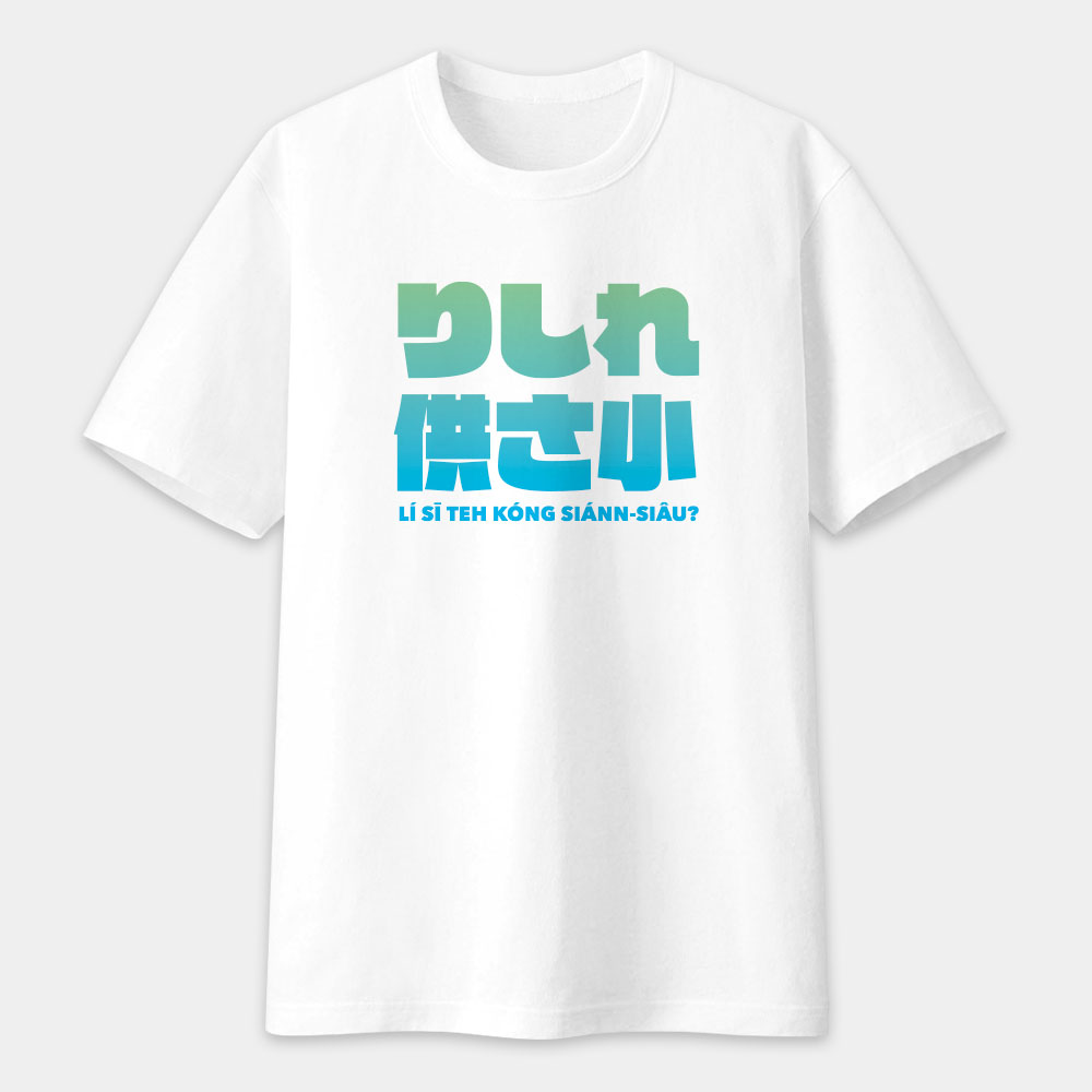 哩西勒供三小？りしれ供さ小 