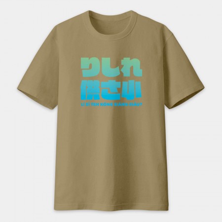 哩西勒供三小？りしれ供さ小 