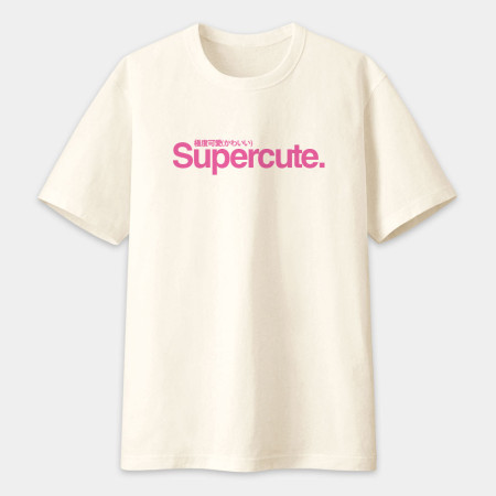 極度可愛 Super Cute