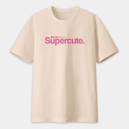 極度可愛 Super Cute