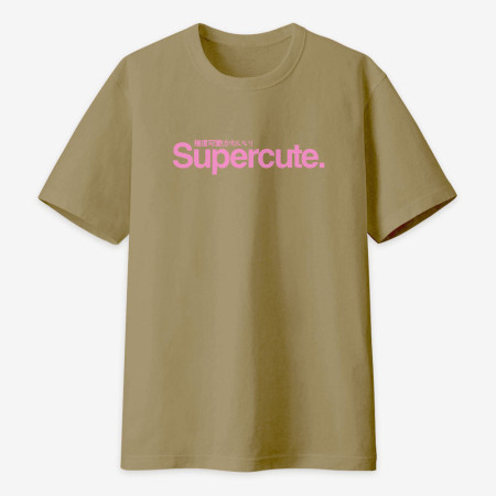 極度可愛 Super Cute