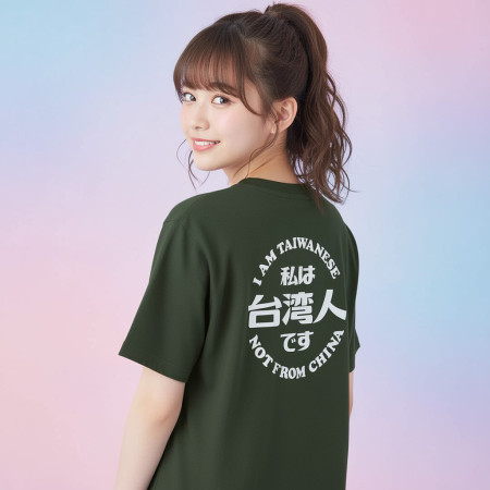出國必備！我是台灣人（字在背面）