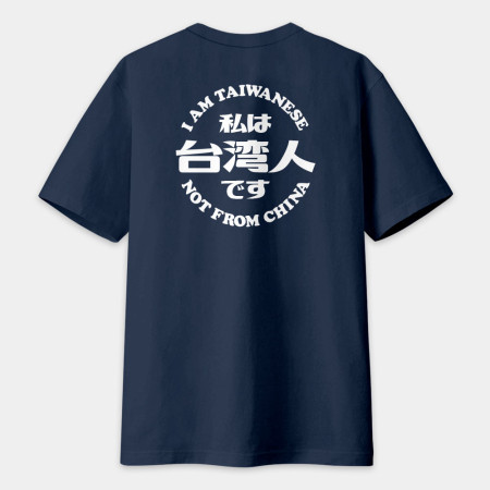 出國必備！我是台灣人（字在背面）