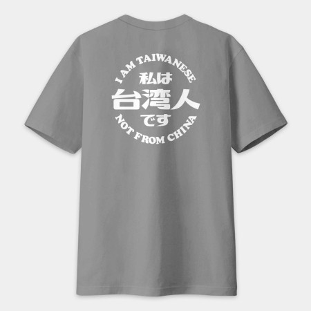 出國必備！我是台灣人（字在背面）