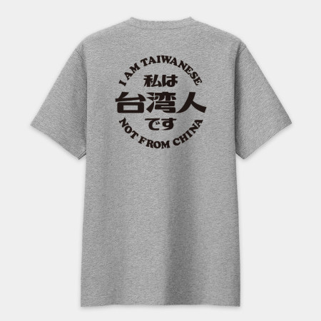 出國必備!我是台灣人(字在背面) 出國必備!我是台灣人(字在背面)