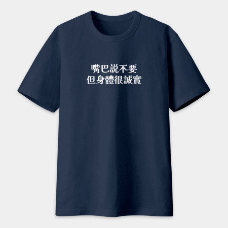 鄉民語錄(客製化文字) 鄉民語錄(客製化文字)