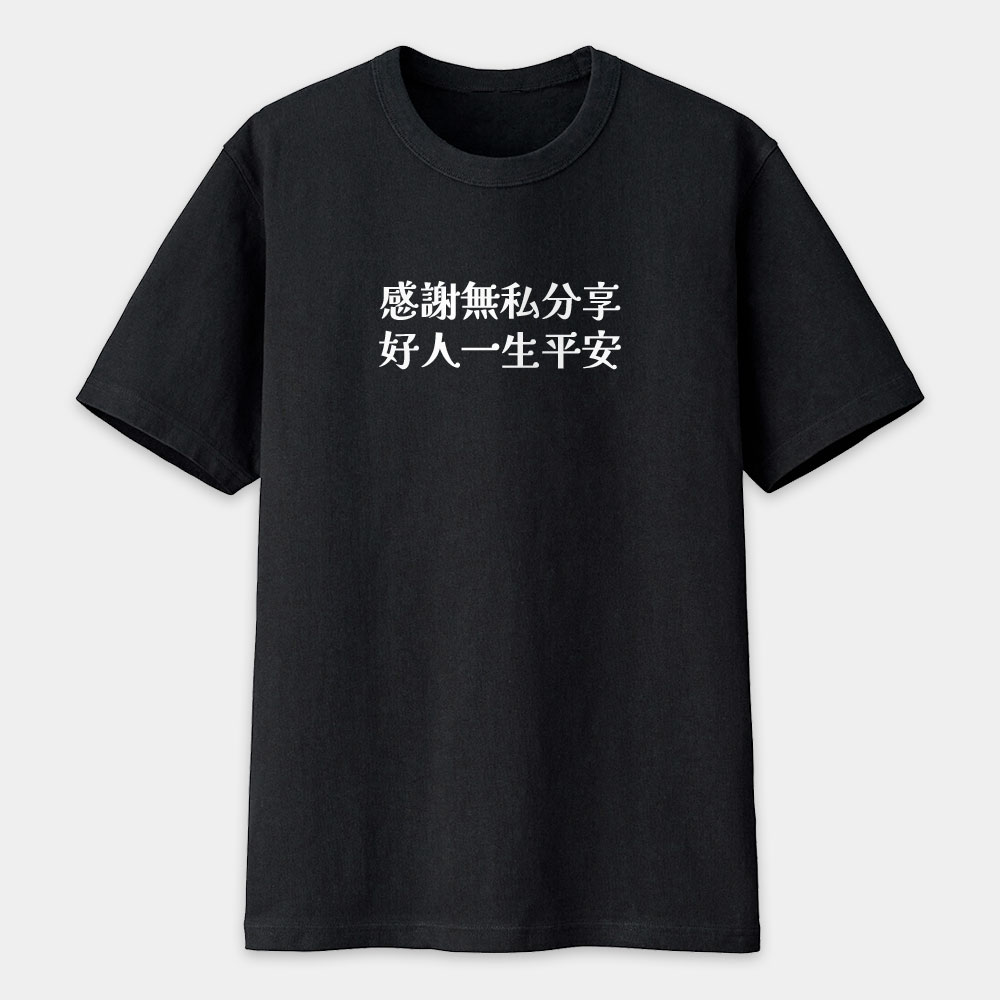 鄉民語錄(客製化文字) 鄉民語錄(客製化文字)